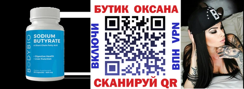 mega   сколько стоит  Воскресенск  Бутират оксибутират 
