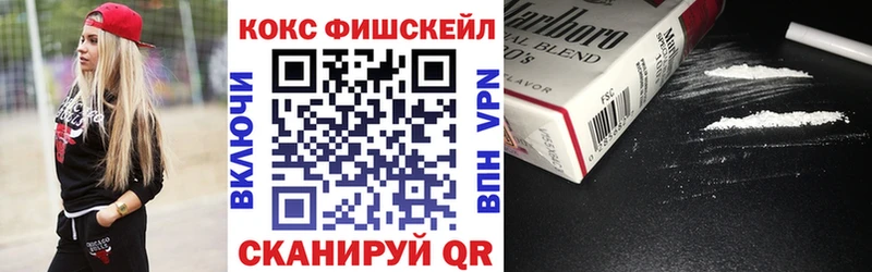 Cocaine Fish Scale Воскресенск