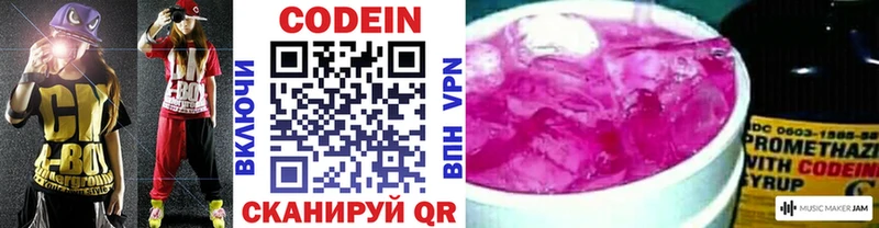 Кодеиновый сироп Lean напиток Lean (лин) Воскресенск