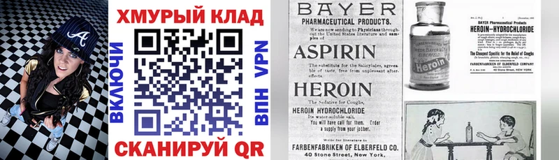 закладка  Воскресенск  ГЕРОИН VHQ 