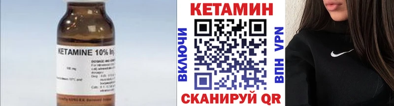 Кетамин ketamine  Воскресенск 