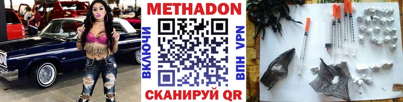 МЕТАДОН белоснежный  Воскресенск 